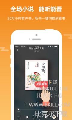 买球的APP软件下载